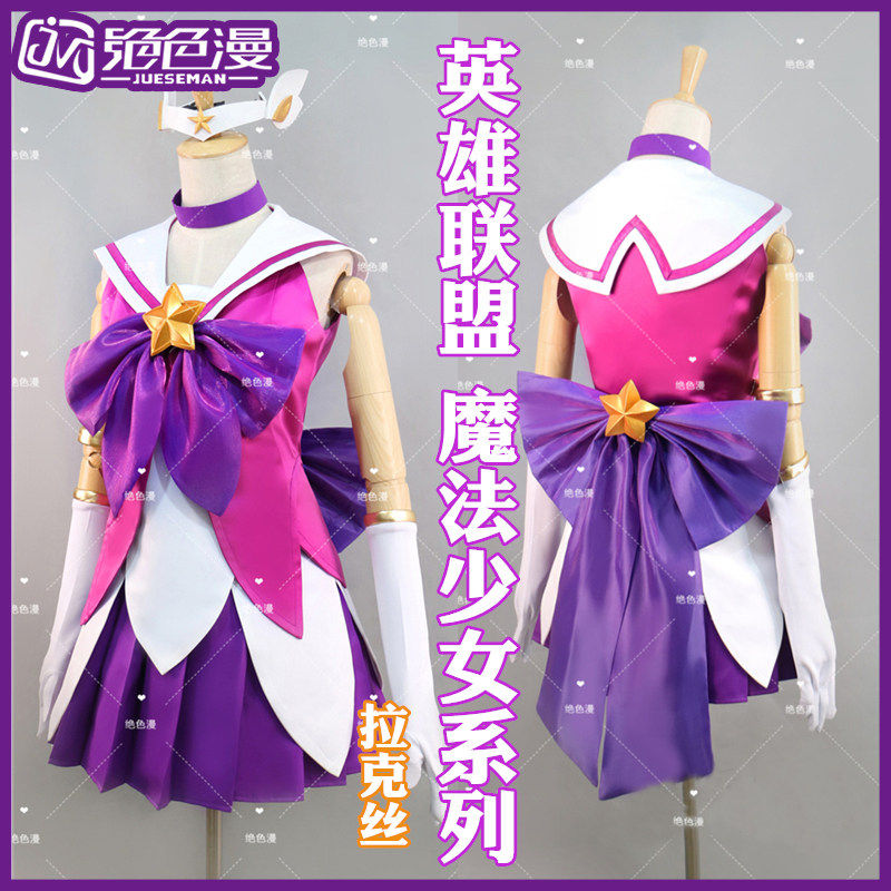 Popular Game LOL Guardian of t - Party Games Popular 评论和价格